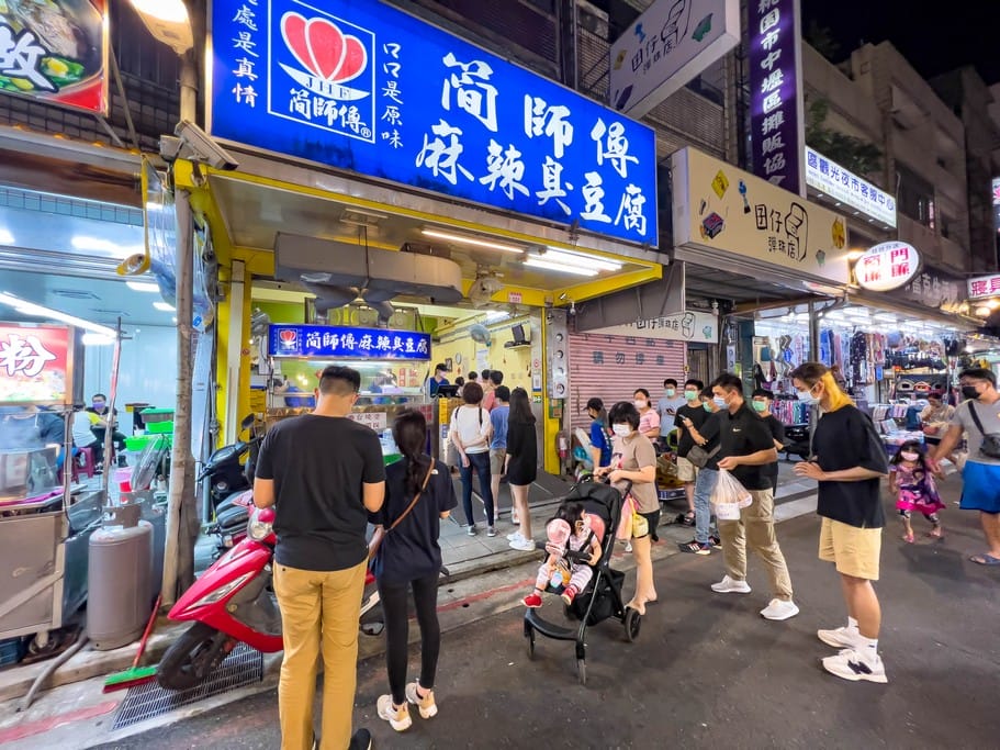 簡師傅麻辣臭豆腐|桃園中壢夜市排隊美食,湯頭濃郁重口味 - 第7張圖 簡師傅麻辣臭豆腐|桃園中壢夜市排隊美食,湯頭濃郁重口味