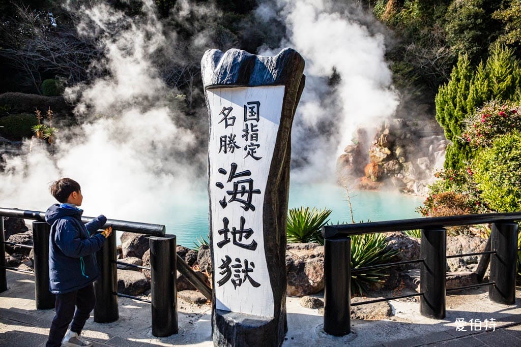 九州景點推薦｜別府七大地獄溫泉巡禮，交通，套票優惠費用