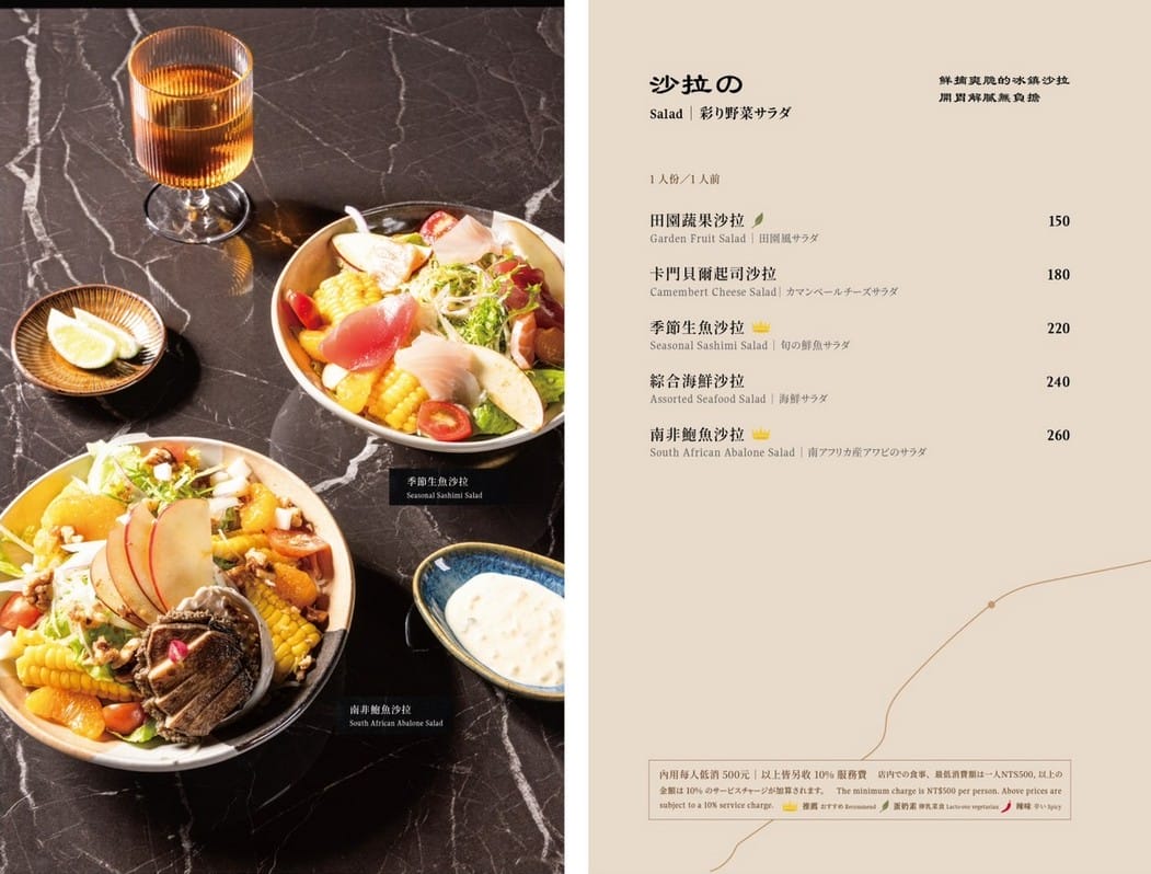 桃園藝文特區美食｜Roado麓島居酒聚場，午餐到宵夜，聚餐小酌首選