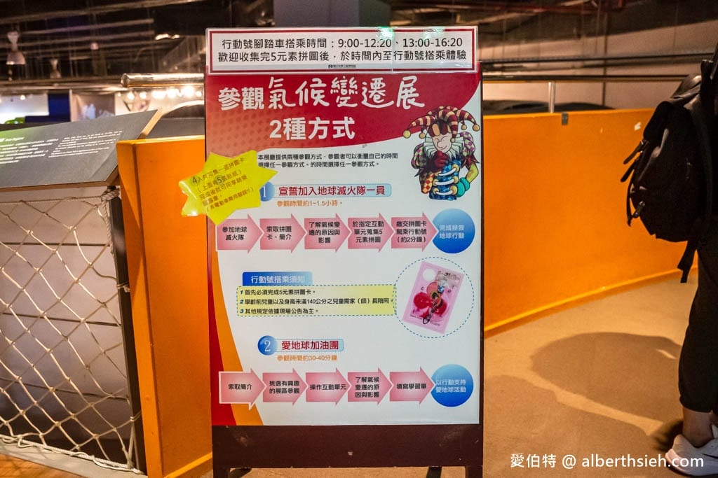 高雄科工館親子景點推薦｜國立科學工藝博物館，優惠門票、Fun城市
