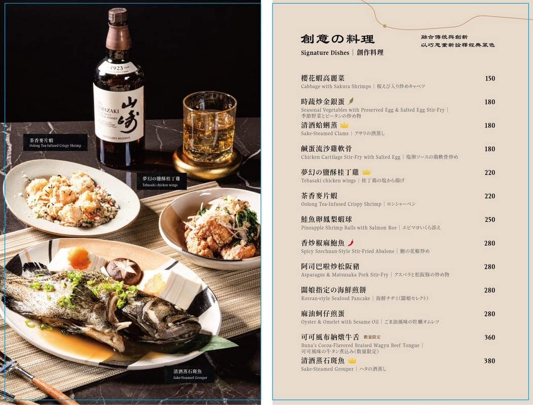 桃園藝文特區美食｜Roado麓島居酒聚場，午餐到宵夜，聚餐小酌首選