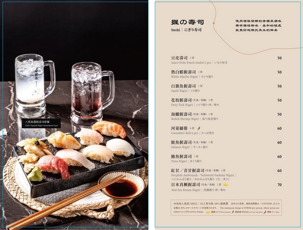 桃園藝文特區美食｜Roado麓島居酒聚場，午餐到宵夜，聚餐小酌首選