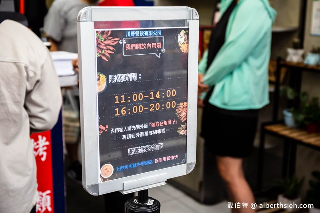 上野烤肉飯中壢總店｜便當菜單價格，附車位的在地超狂排隊店
