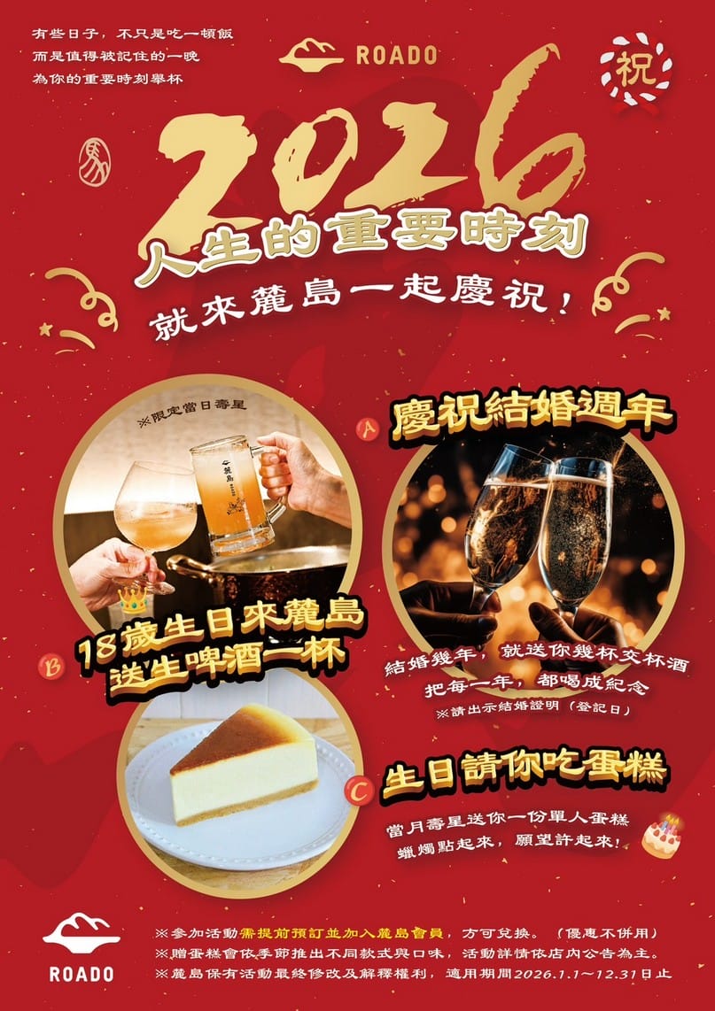 桃園藝文特區美食｜Roado麓島居酒聚場，午餐到宵夜，聚餐小酌首選