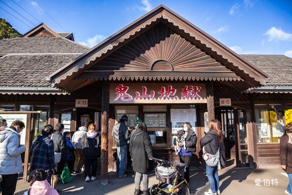 九州景點推薦｜別府七大地獄溫泉巡禮，交通，套票優惠費用