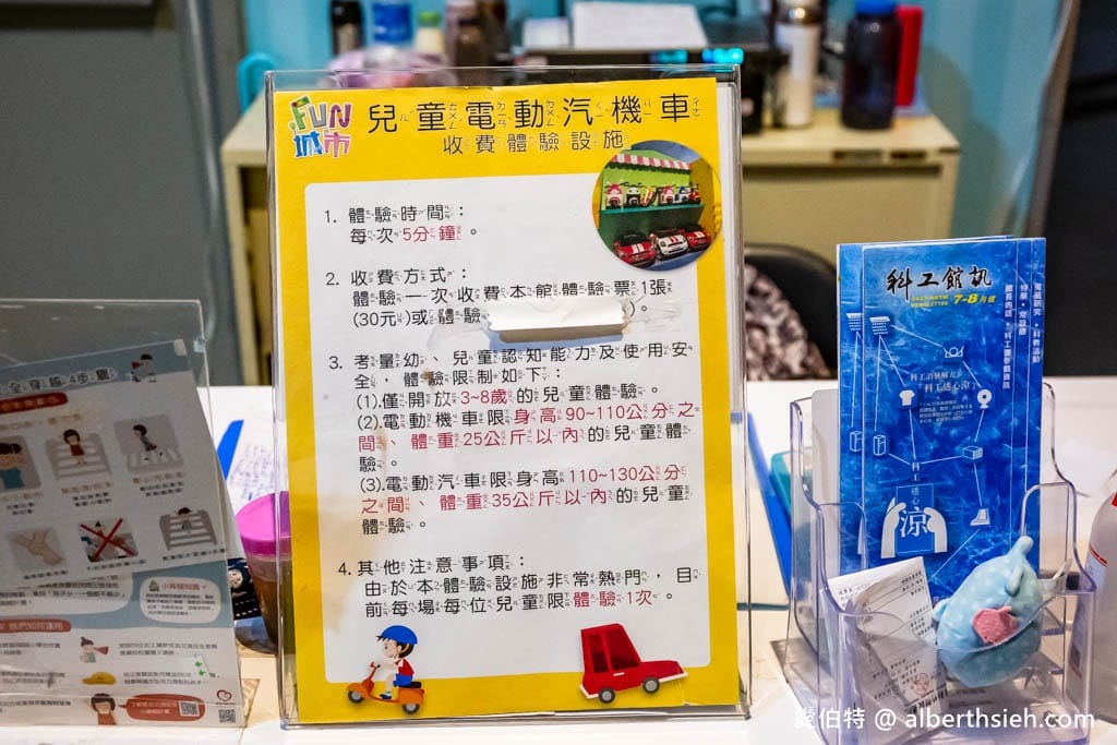 高雄科工館親子景點推薦｜國立科學工藝博物館，優惠門票、Fun城市