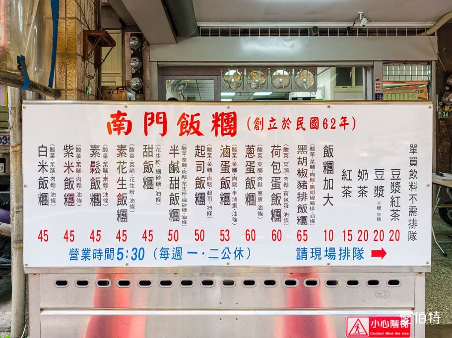 桃園早餐推薦｜南門市場必吃排隊美食：南門飯糰，菜單油條酥脆