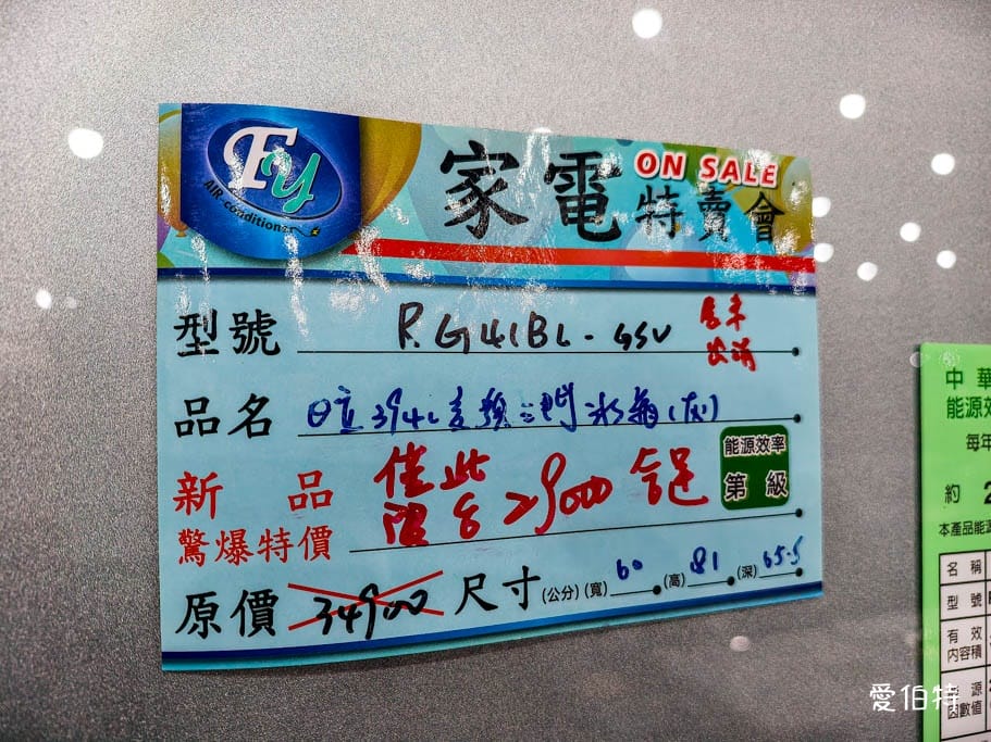 2026新北林口特賣｜FY家電聯合特賣會，液晶電視冰箱洗衣機通通有