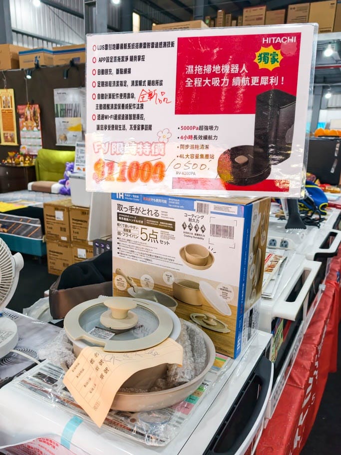2026新北林口特賣｜FY家電聯合特賣會，液晶電視冰箱洗衣機通通有