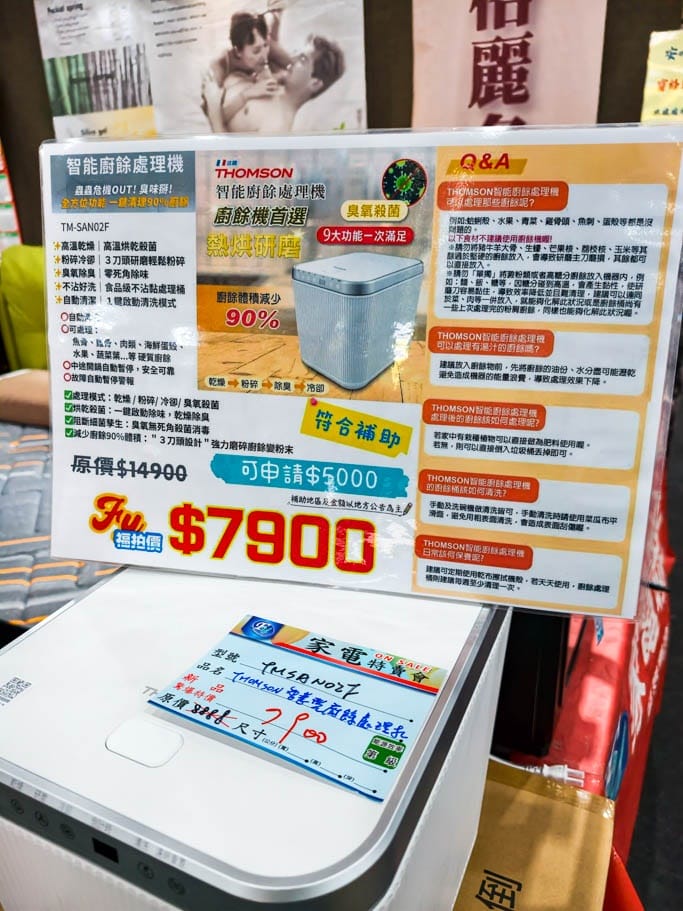2026新北林口特賣｜FY家電聯合特賣會，液晶電視冰箱洗衣機通通有