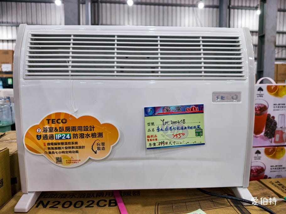 2026新北林口特賣｜FY家電聯合特賣會，液晶電視冰箱洗衣機通通有