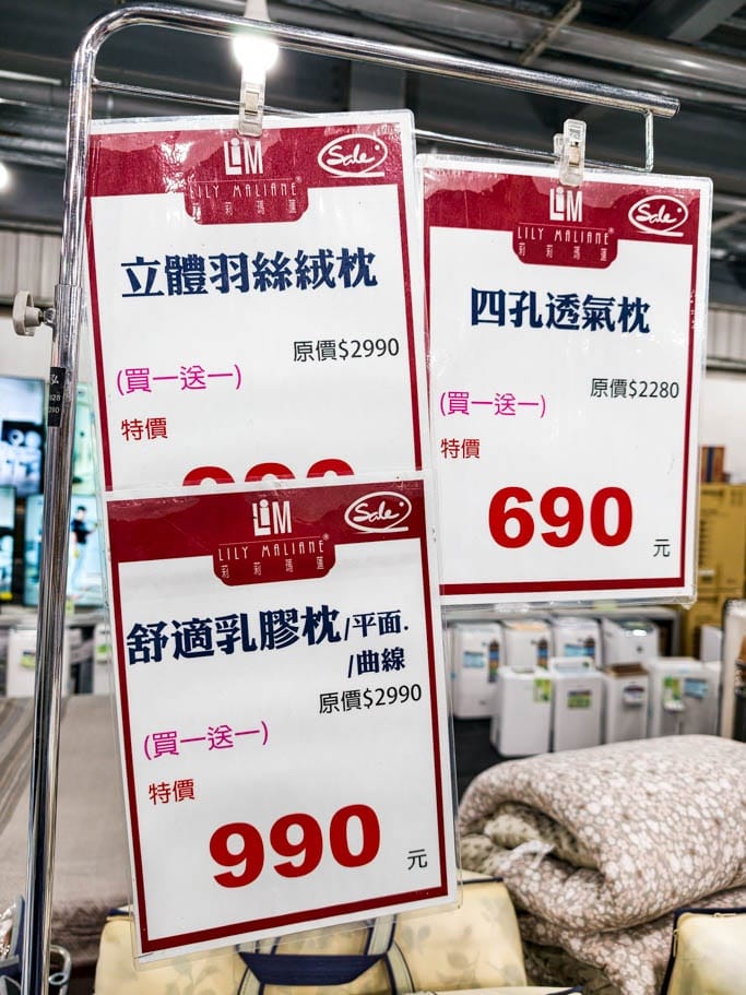 2026新北林口特賣｜FY家電聯合特賣會，液晶電視冰箱洗衣機通通有
