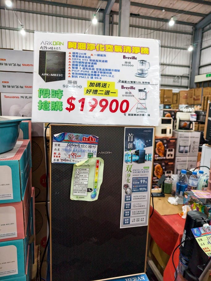 2026新北林口特賣｜FY家電聯合特賣會，液晶電視冰箱洗衣機通通有