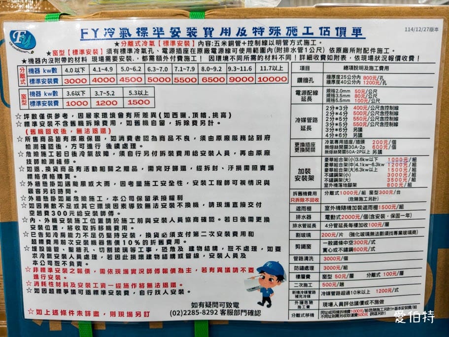 2026新北林口特賣｜FY家電聯合特賣會，液晶電視冰箱洗衣機通通有