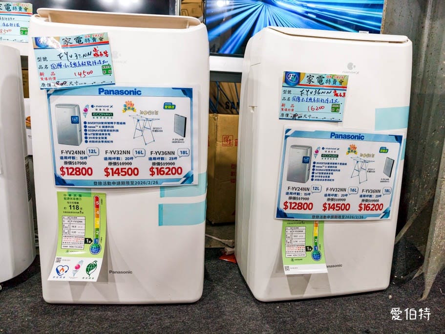 2026新北林口特賣｜FY家電聯合特賣會，液晶電視冰箱洗衣機通通有
