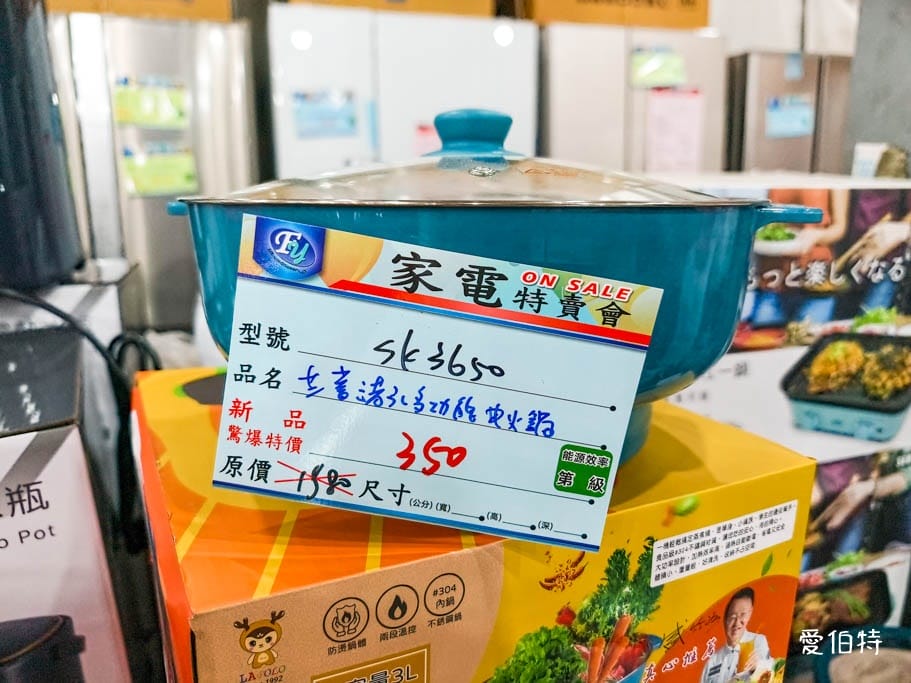 2026新北林口特賣｜FY家電聯合特賣會，液晶電視冰箱洗衣機通通有