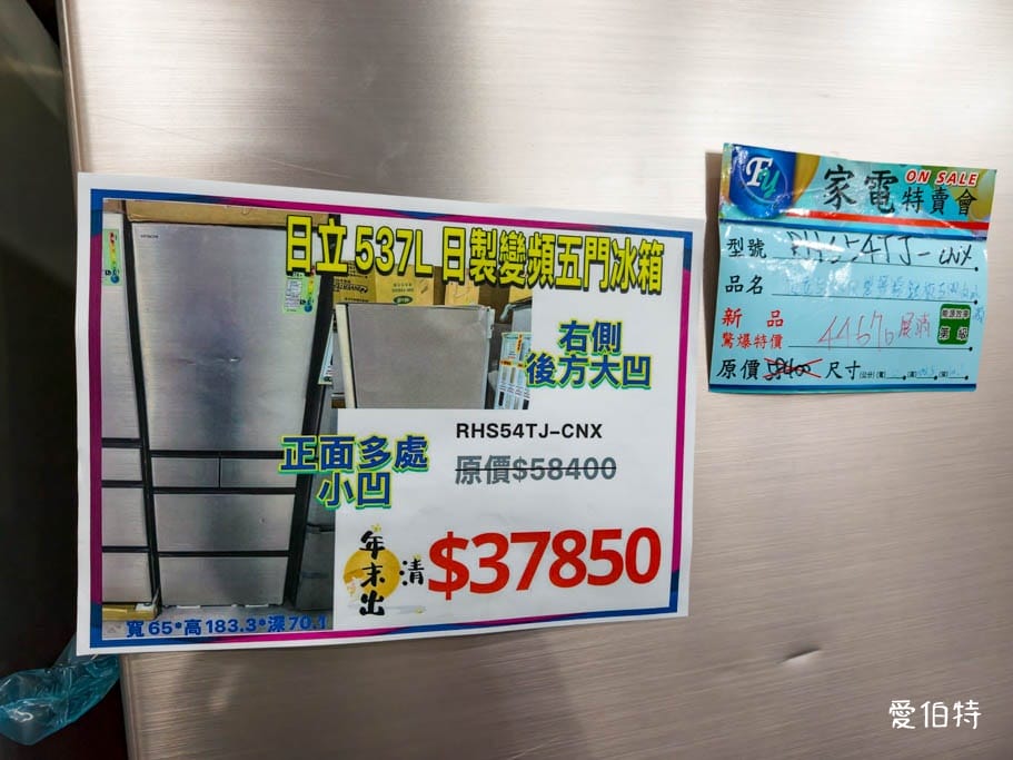 2026新北林口特賣｜FY家電聯合特賣會，液晶電視冰箱洗衣機通通有