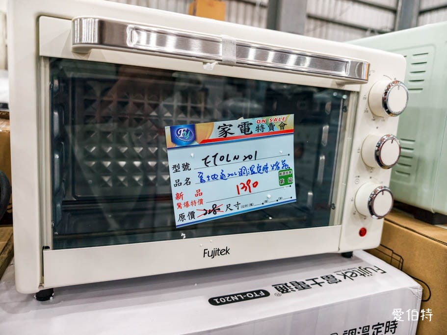 2026新北林口特賣｜FY家電聯合特賣會，液晶電視冰箱洗衣機通通有