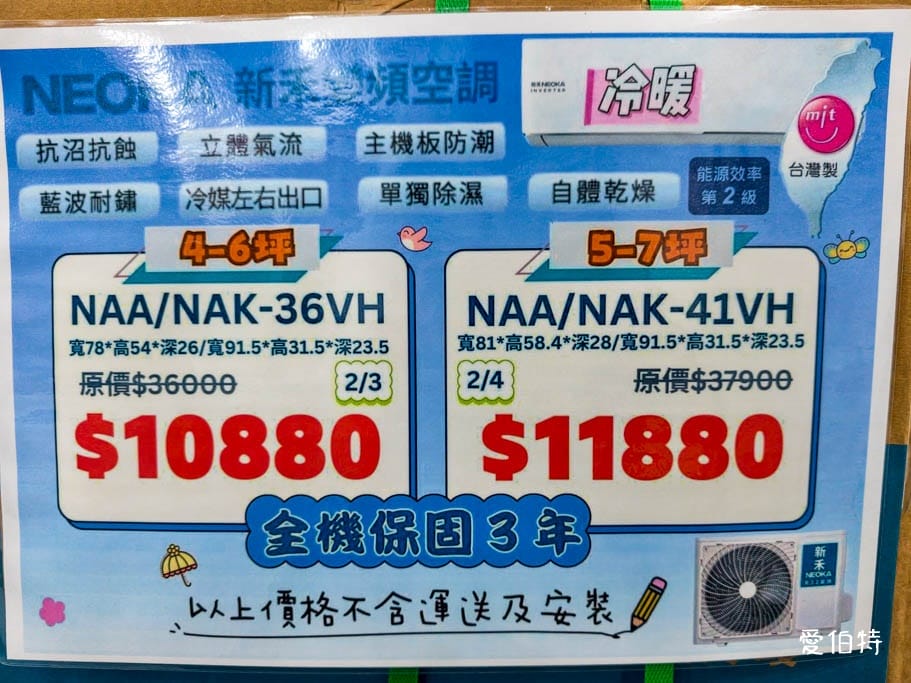 2026新北林口特賣｜FY家電聯合特賣會，液晶電視冰箱洗衣機通通有