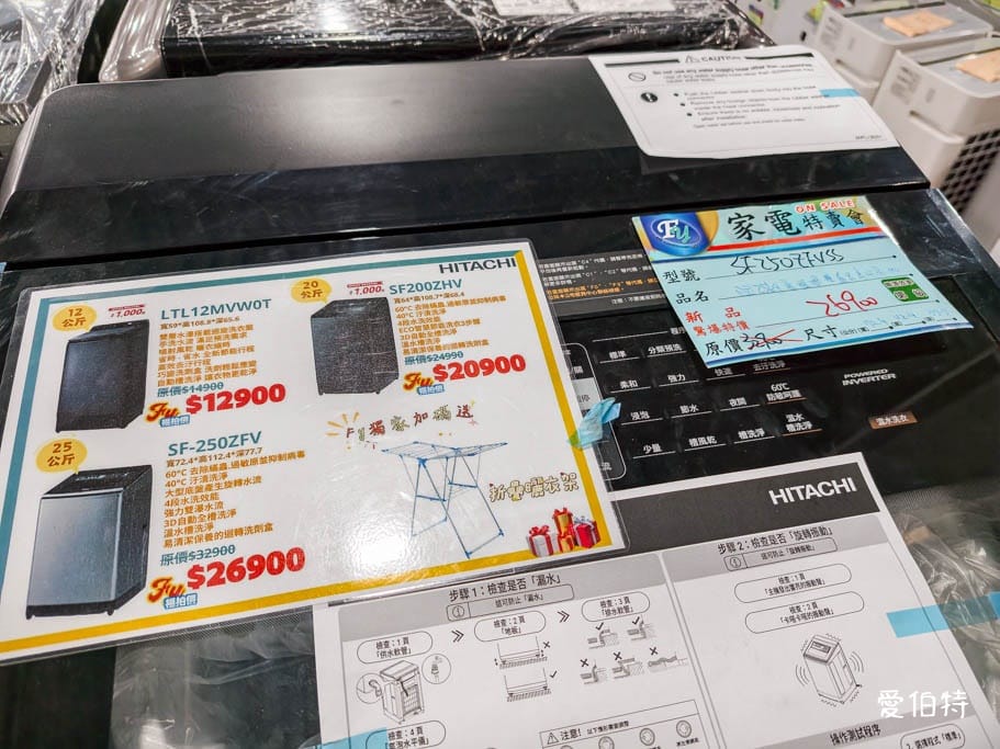 2026新北林口特賣｜FY家電聯合特賣會，液晶電視冰箱洗衣機通通有