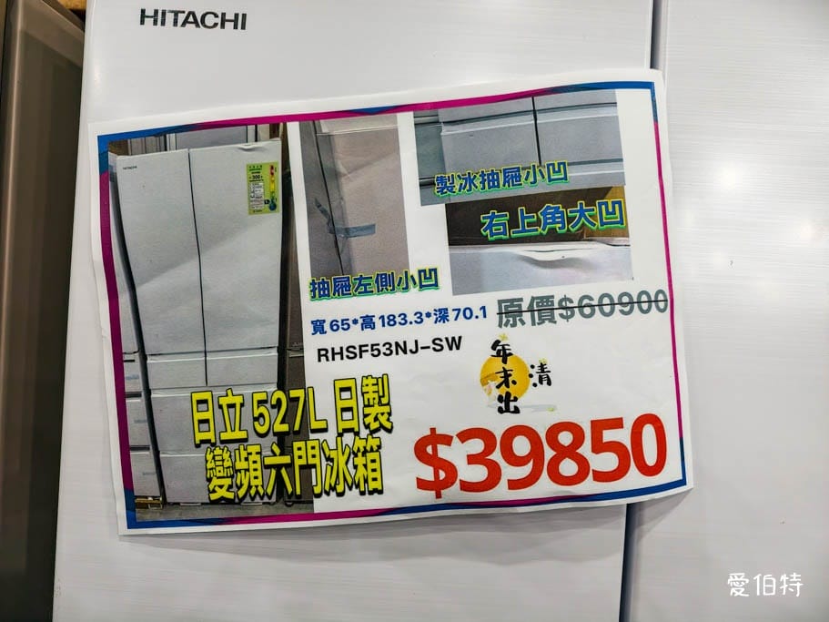 2026新北林口特賣｜FY家電聯合特賣會，液晶電視冰箱洗衣機通通有