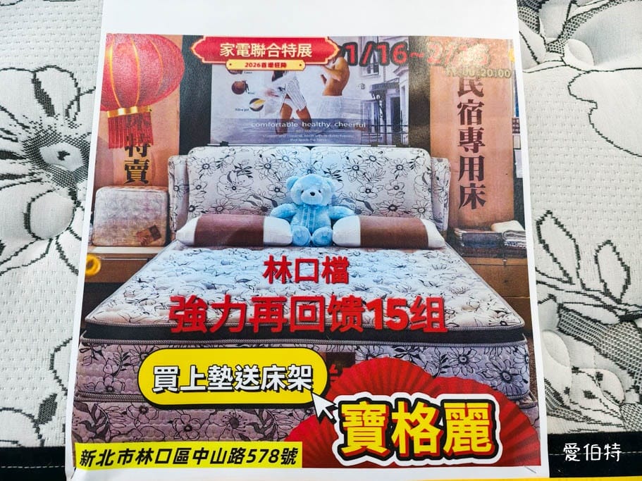 2026新北林口特賣｜FY家電聯合特賣會，液晶電視冰箱洗衣機通通有
