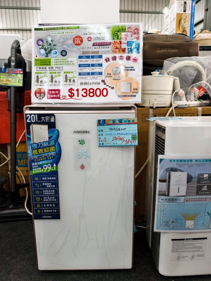 2026新北林口特賣｜FY家電聯合特賣會，液晶電視冰箱洗衣機通通有