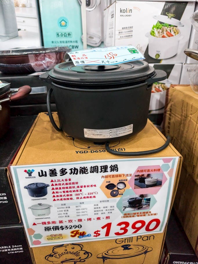2026新北林口特賣｜FY家電聯合特賣會，液晶電視冰箱洗衣機通通有