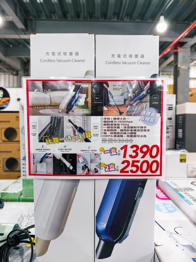 2026新北林口特賣｜FY家電聯合特賣會，液晶電視冰箱洗衣機通通有