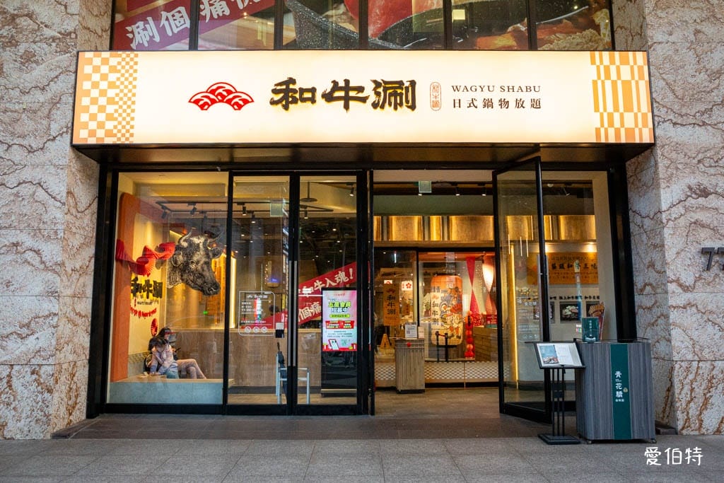 桃園藝文特區聚餐去哪?中茂新天地美食攻略,人氣餐廳懶人包 - 第11張圖 桃園藝文特區聚餐去哪?中茂新天地美食攻略,人氣餐廳懶人包