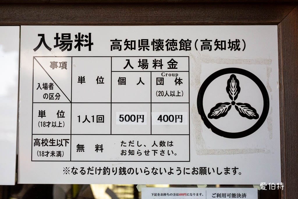 高知必去景點｜高知城，日本100名城，唯一保留整個本丸建築群的古城