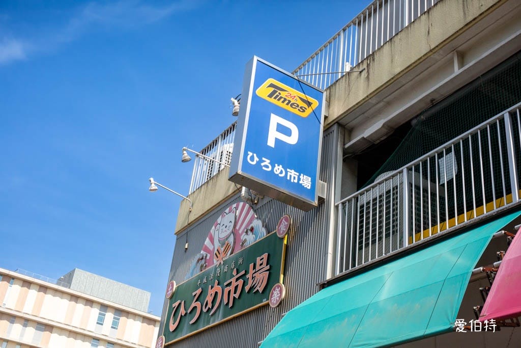 高知必去景點｜弘人市場，超多美食店家，ひろめの奥鰻祭鰻魚必吃