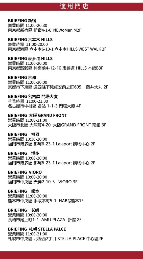 2026日本旅遊優惠券最強懶人包｜電器藥妝免稅折上折攻略