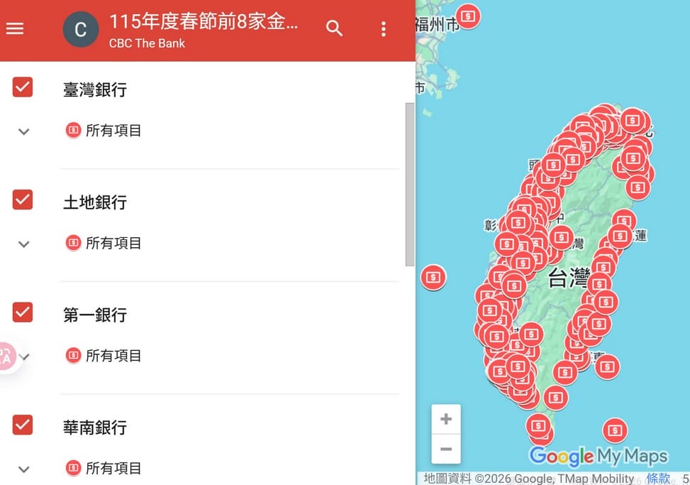 2026換新鈔日期|限額限制,限時五天兌換時間,新鈔地圖 - 第2張圖 2026換新鈔日期|限額限制,限時五天兌換時間,新鈔地圖