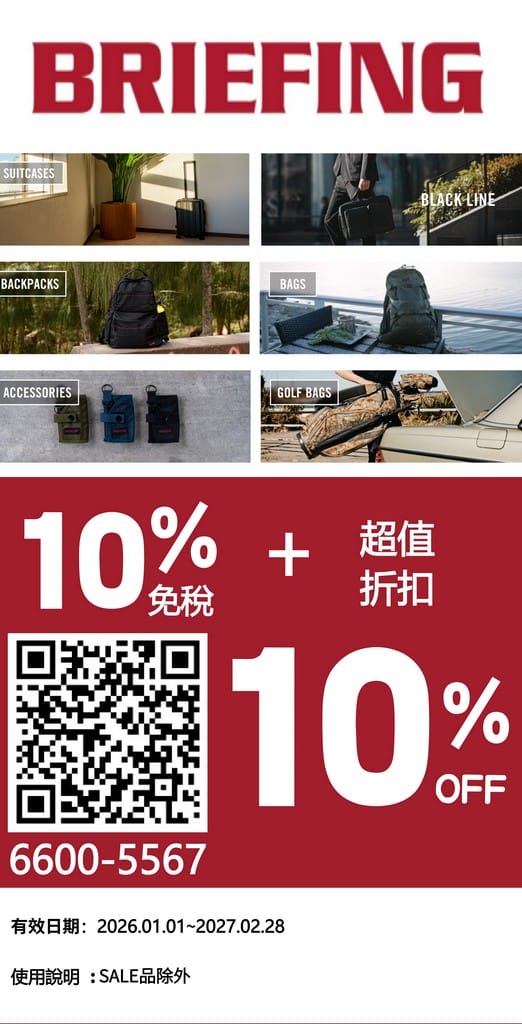 2026日本旅遊優惠券最強懶人包｜電器藥妝免稅折上折攻略