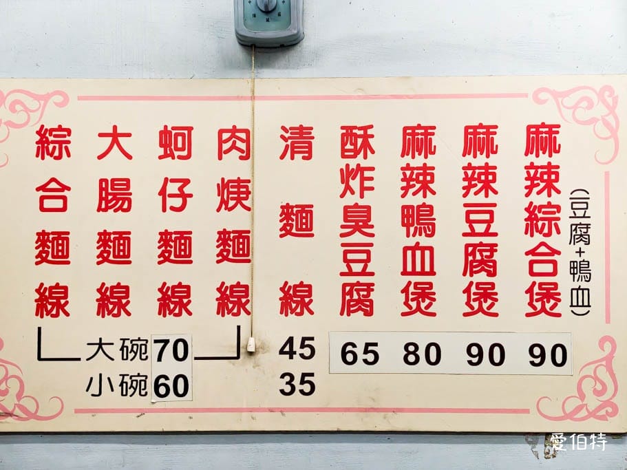 中壢中山東路美食|黃老爹紅燈籠,麻辣鴨血煲/臭豆腐好吃必點 - 第2張圖 中壢中山東路美食|黃老爹紅燈籠,麻辣鴨血煲/臭豆腐好吃必點