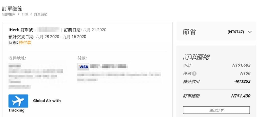 iHerb必買推薦2026｜保健食品，優惠碼，BNS集運免稅教學