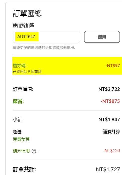 iHerb必買推薦2026｜保健食品，優惠碼，BNS集運免稅教學