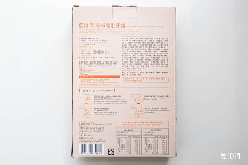 藍海饌牛肉麵好吃嗎?常溫保存6分鐘即食,網推肉超大塊 - 第21張圖 藍海饌牛肉麵好吃嗎?常溫保存6分鐘即食,網推肉超大塊