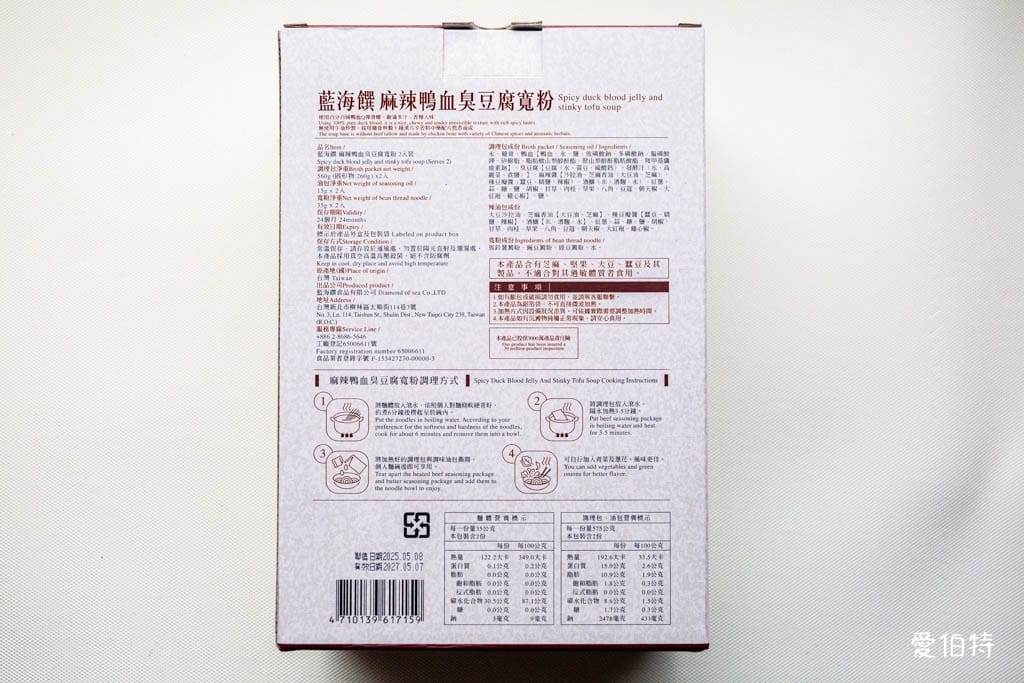 藍海饌牛肉麵好吃嗎?常溫保存6分鐘即食,網推肉超大塊 - 第37張圖 藍海饌牛肉麵好吃嗎?常溫保存6分鐘即食,網推肉超大塊