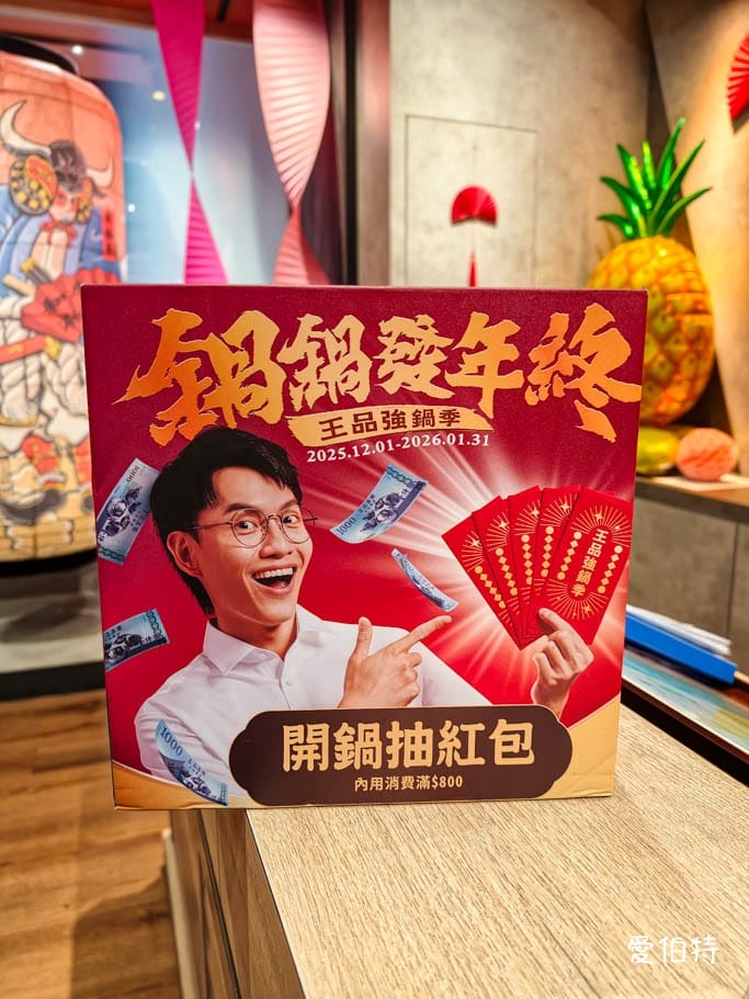 桃園火鍋吃到飽推薦｜和牛涮同德店，858澳洲和牛、炙燒壽司鯛魚燒