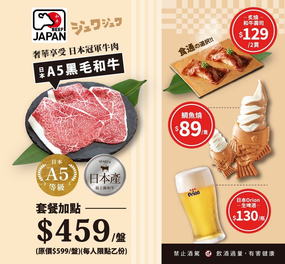 桃園火鍋吃到飽推薦｜和牛涮同德店，858澳洲和牛、炙燒壽司鯛魚燒