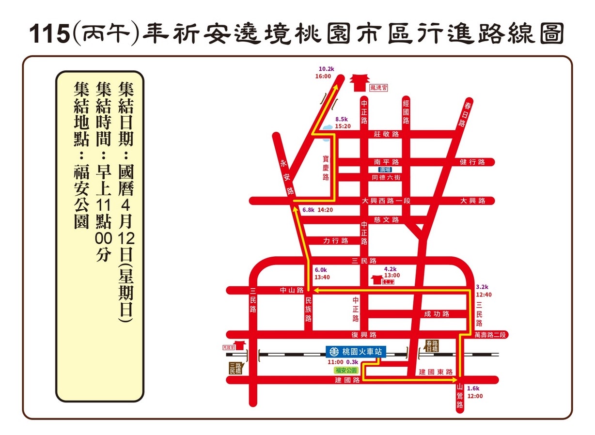 桃園龍德宮繞境