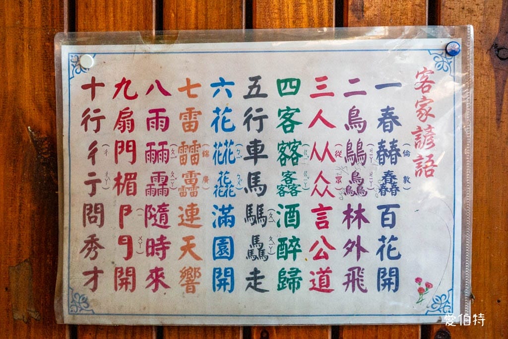 中壢客家美食推薦|答嘴鼓傳統甜品小舖,牛汶水、擂茶大湯圓必吃 - 第12張圖 中壢客家美食推薦|答嘴鼓傳統甜品小舖,牛汶水、擂茶大湯圓必吃