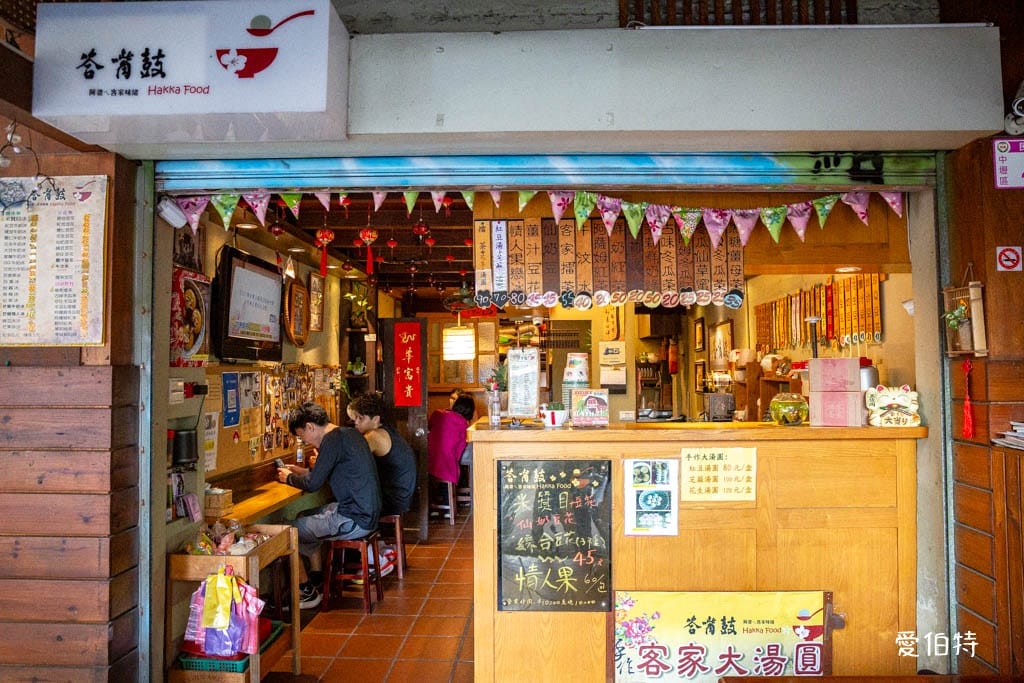 中壢客家美食推薦|答嘴鼓傳統甜品小舖,牛汶水、擂茶大湯圓必吃 - 第7張圖 中壢客家美食推薦|答嘴鼓傳統甜品小舖,牛汶水、擂茶大湯圓必吃