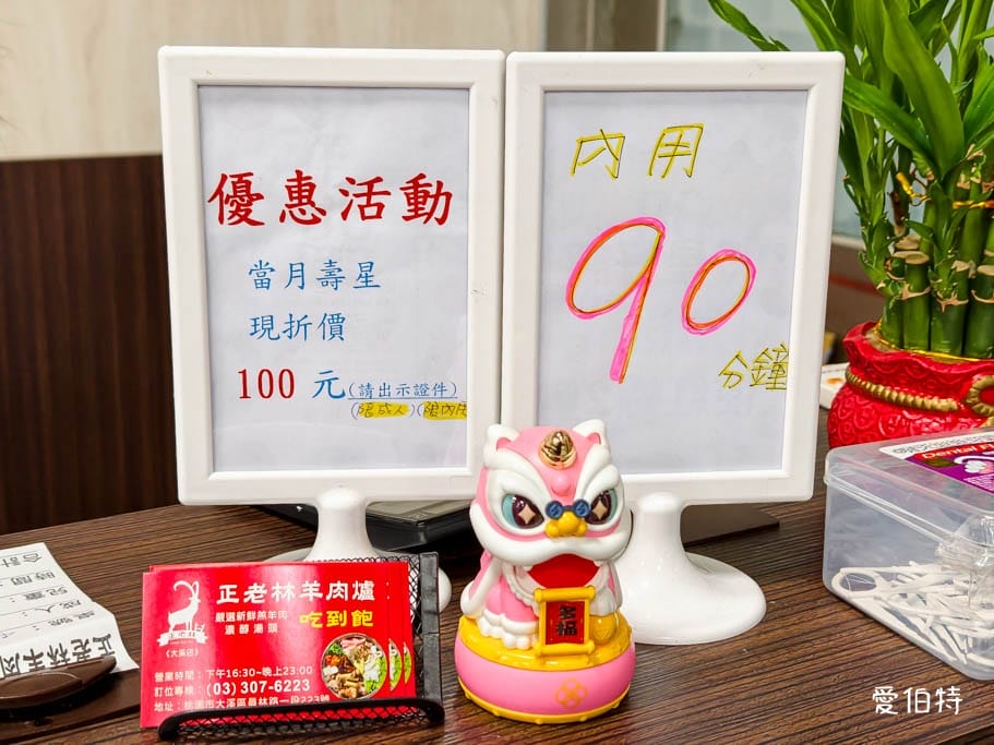 正老林羊肉爐大溪店｜桃園火鍋吃到飽，湯頭鮮甜，羊大骨、肉片