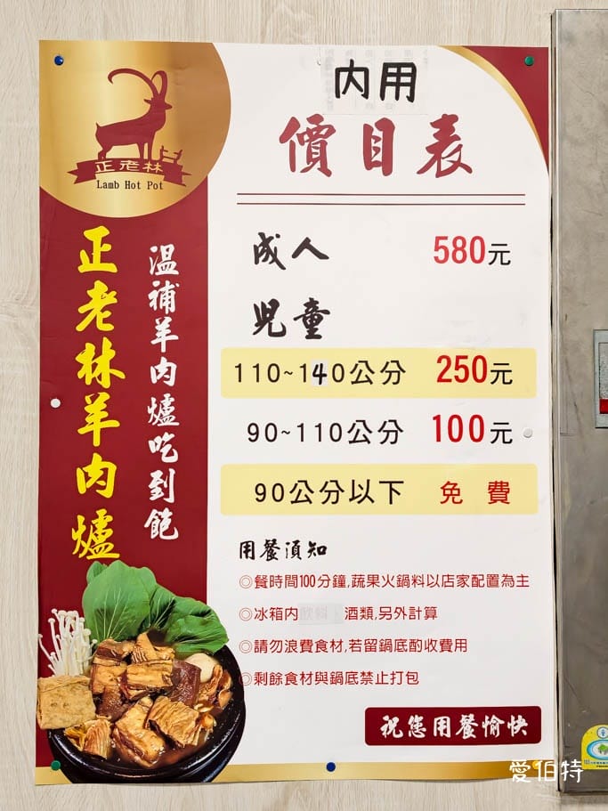 正老林羊肉爐大溪店｜桃園火鍋吃到飽，湯頭鮮甜，羊大骨、肉片