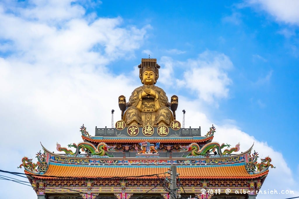 桃園媽祖廟｜龍德宮四媽祖，氣派莊嚴，徒步遶境