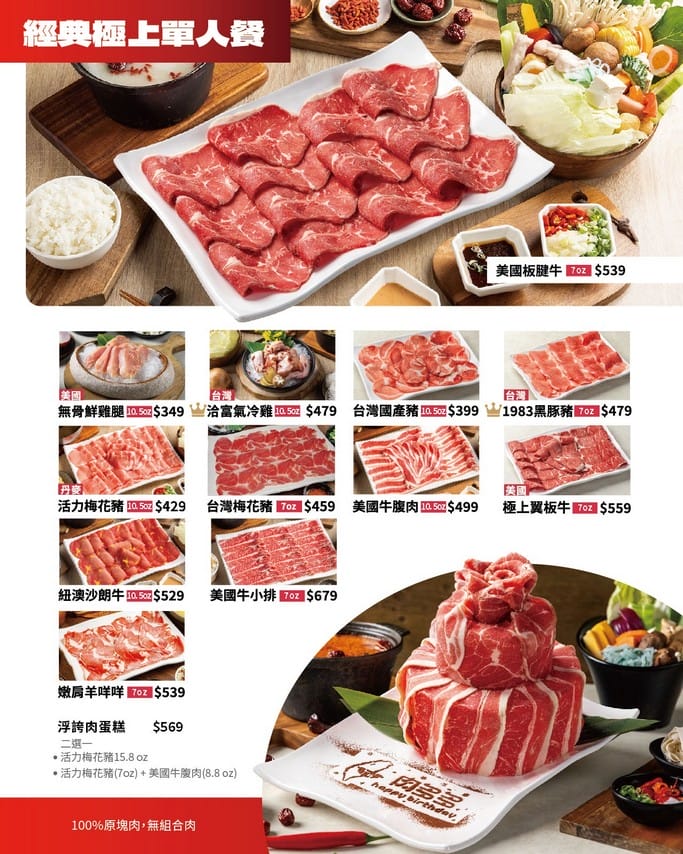 中壢肉多多火鍋吃到飽|平假日不限時!輕量級套餐299元起,蔬食自助吧吃到飽,CP值超高!(西門店.淡水店例假日除外,湯底.服務費另計) - 第3張圖 中壢肉多多火鍋吃到飽|平假日不限時!輕量級套餐299元起,蔬食自助吧吃到飽,CP值超高!(西門店.淡水店例假日除外,湯底.服務費另計)