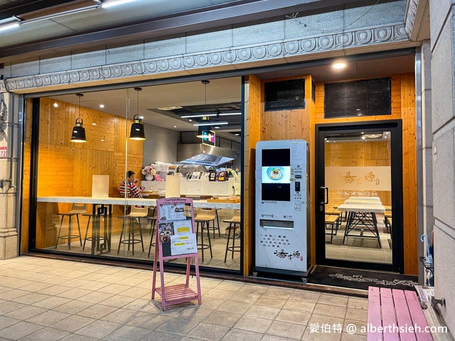 桃園龜山湯本源湯品拌麵｜湯頭清爽溫潤好喝，烏梅汁跟肉燥飯免費續